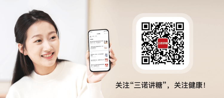 关注bg大游讲糖,关注健康