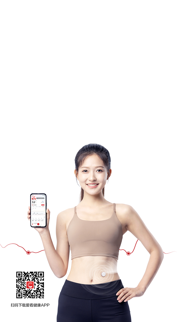 bg大游爱看i6动态血糖仪